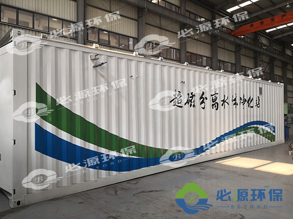 超磁分離移動(dòng)式一體化污水處理設備