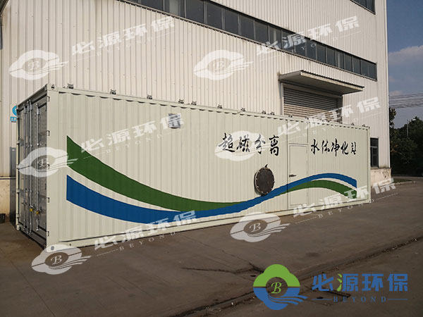超磁分離移動(dòng)式一體化污水處理設備
