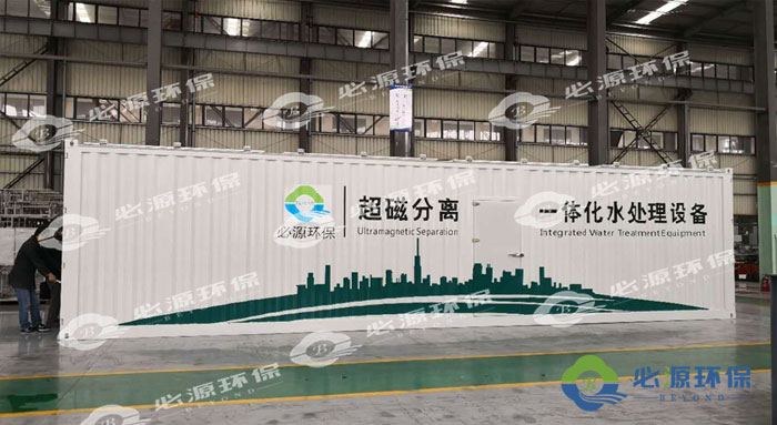 移動(dòng)式一體化水處理系統（撬裝式）