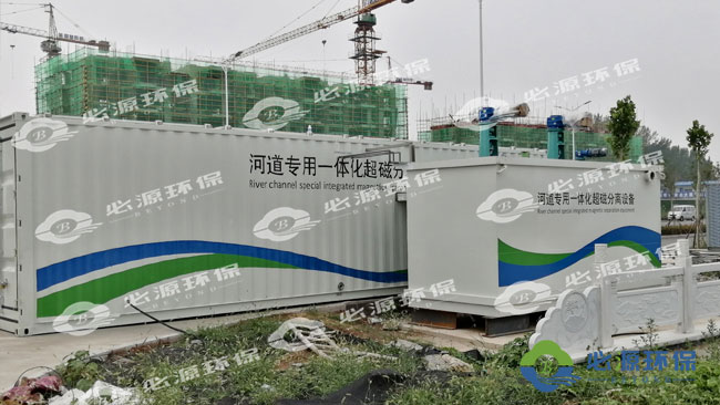 磁分離一體化水處理設備有哪些分類(lèi)及應用